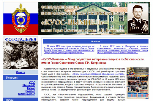 Корпоративный сайт kuos-vympel.ru