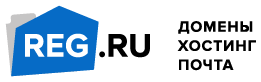 REG.RU – регистратор доменов и хостинг-провайдер